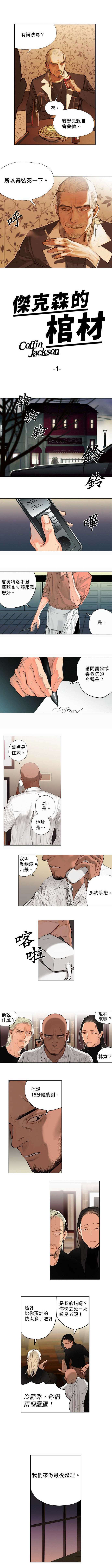 第01话FirstCall第一通电话1