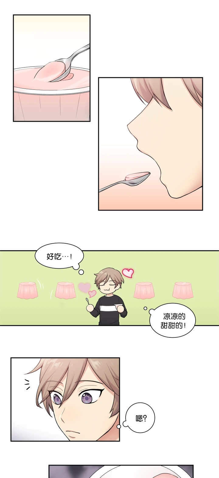 无敌小宝哥漫画,第3话5图