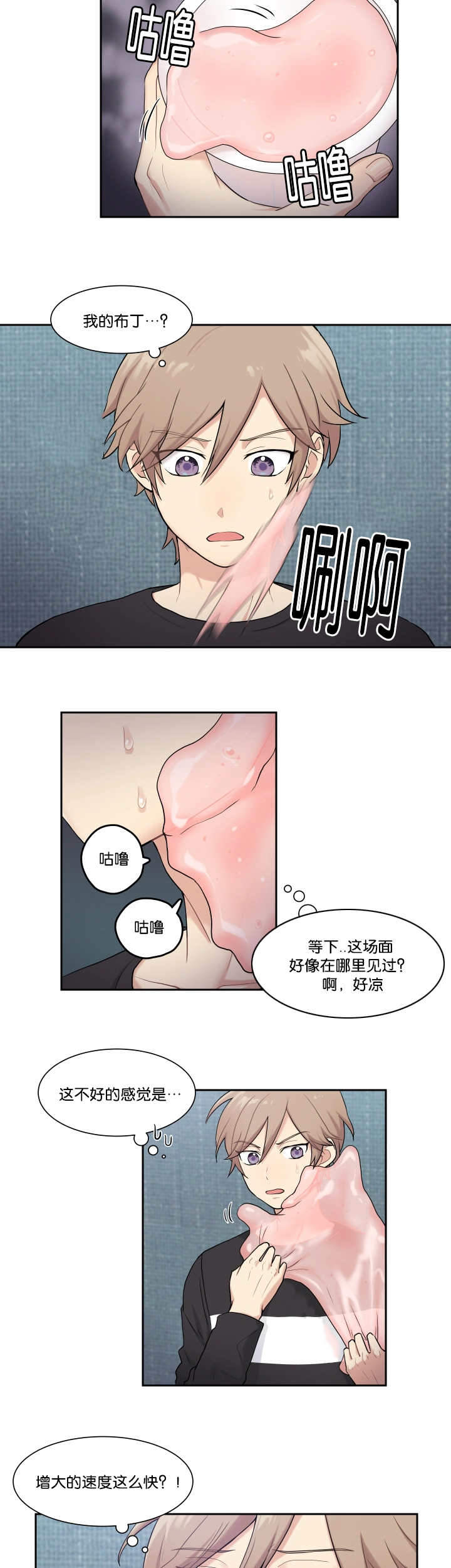 无敌小宝哥漫画,第3话1图