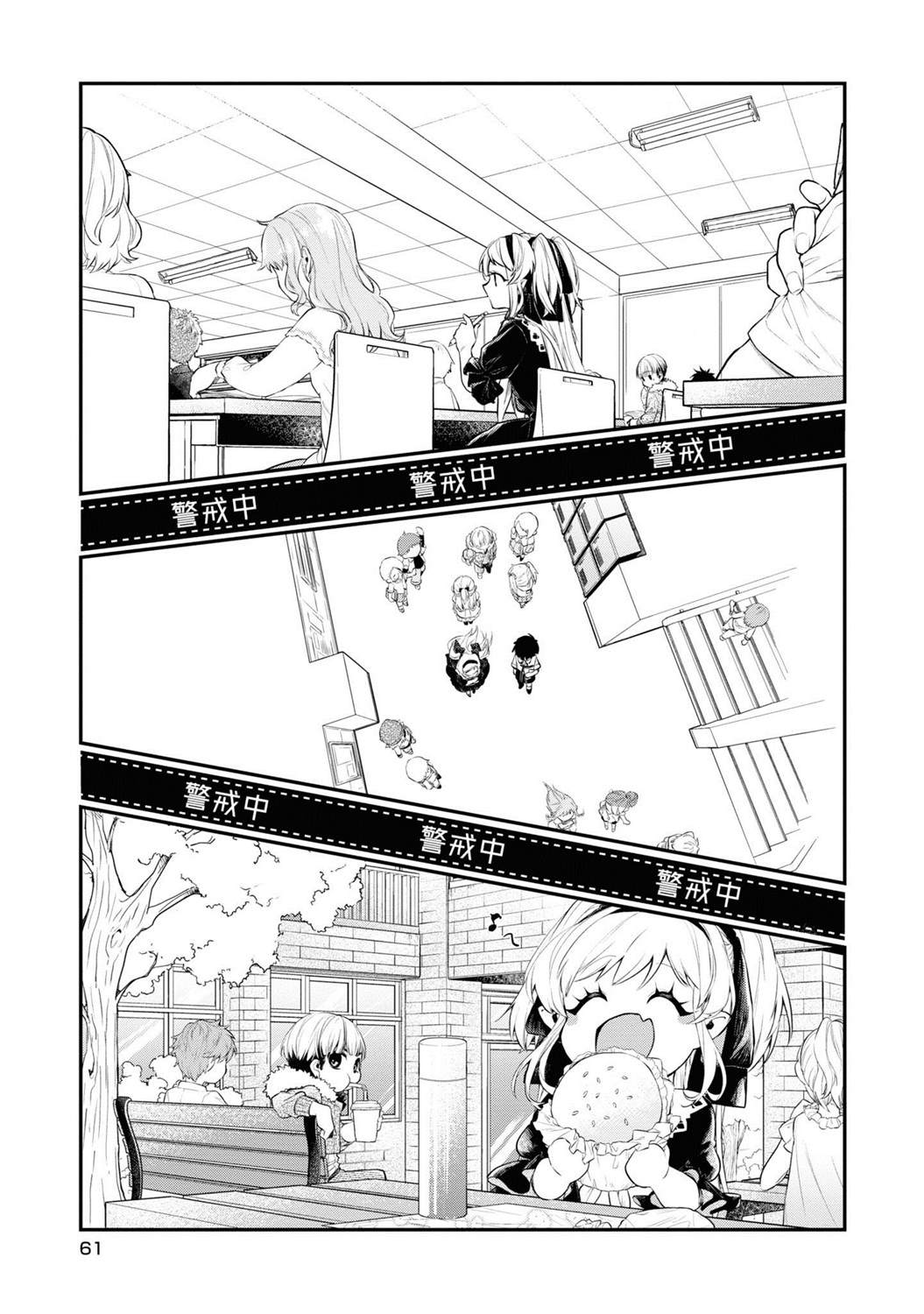 怪物先生想要守护漫画,连载03话1图