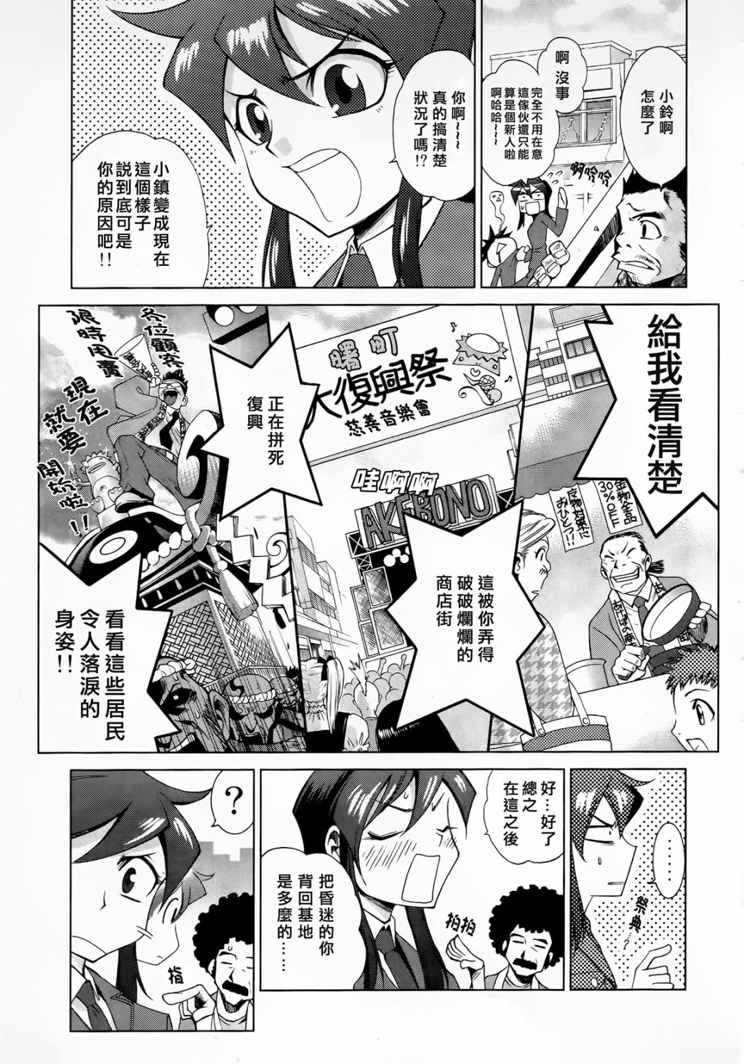 魔弹战记龙剑道 Magazine Z漫画,第1.2话3图