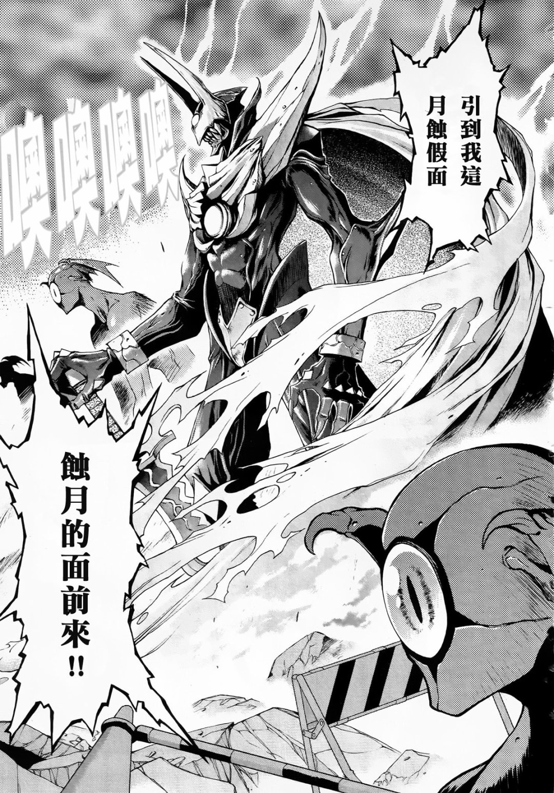 魔弹战记龙剑道 Magazine Z漫画,第1.2话3图