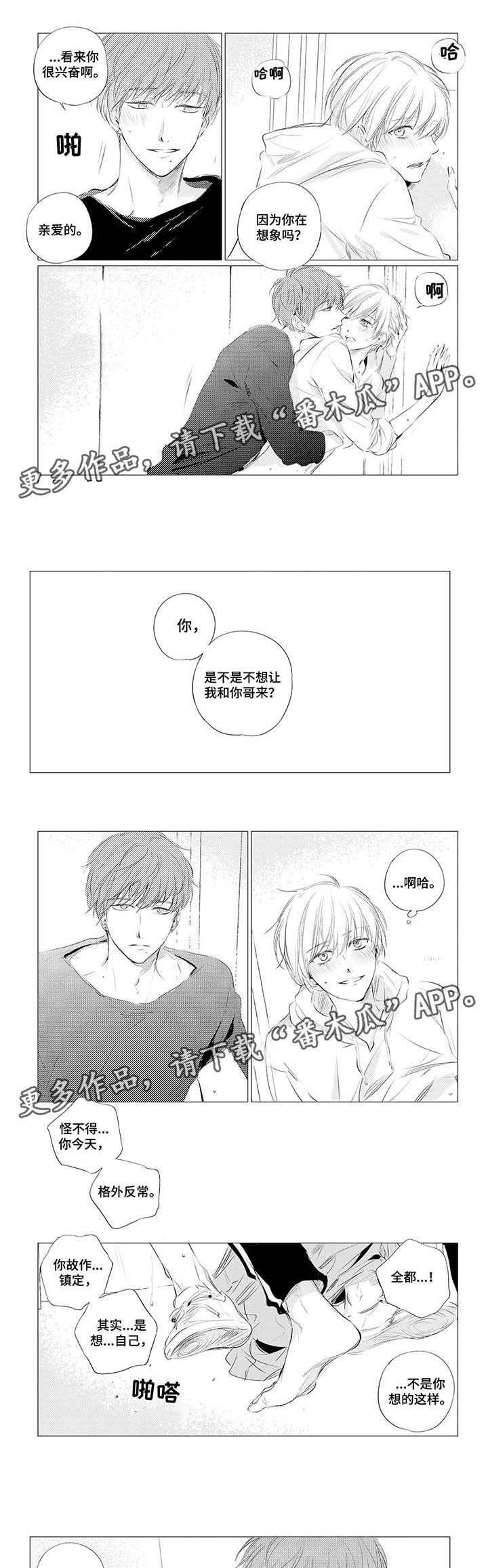 咸与甜漫画,第5章：滚5图