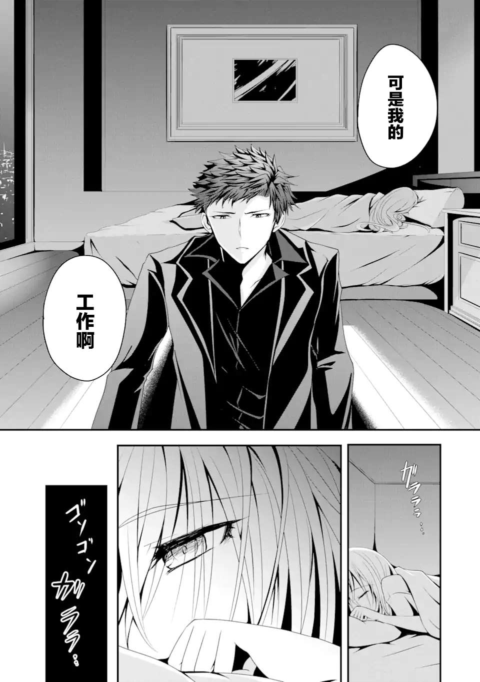 妮娜酱想要暗杀爸爸漫画,第1话不可以在外面杀人哦1图