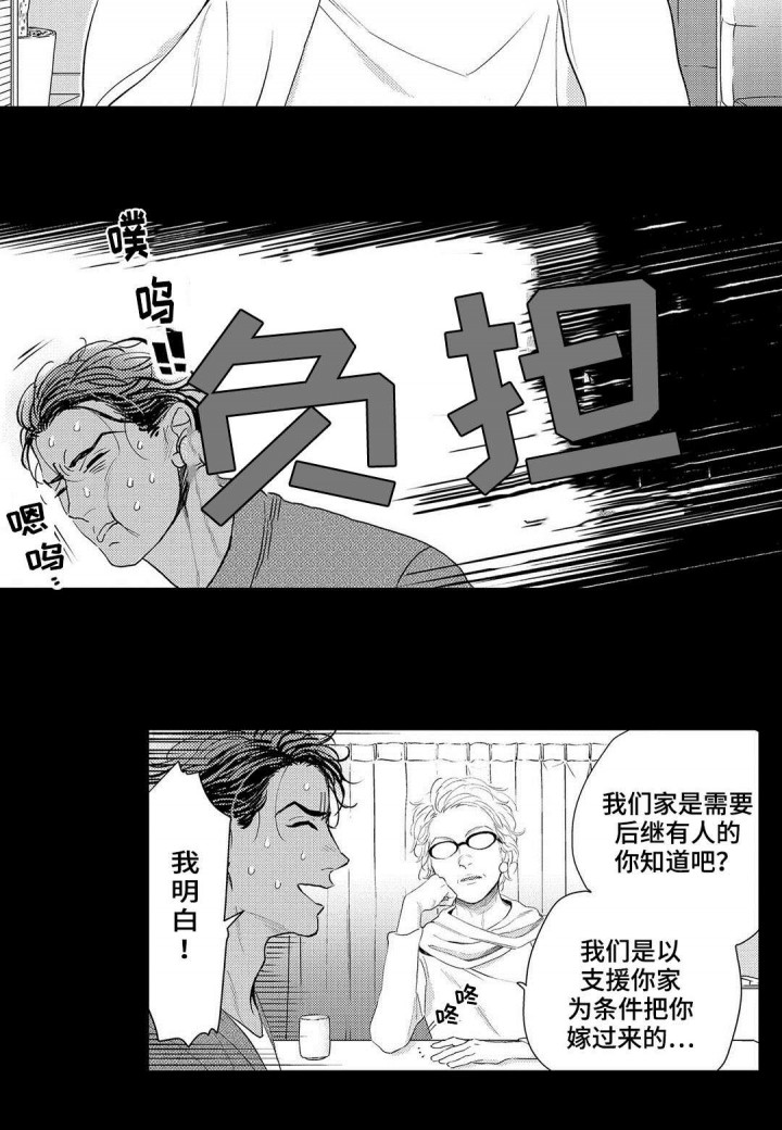 全新身份漫画,第10话3图