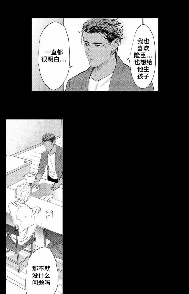 全新身份漫画,第10话4图