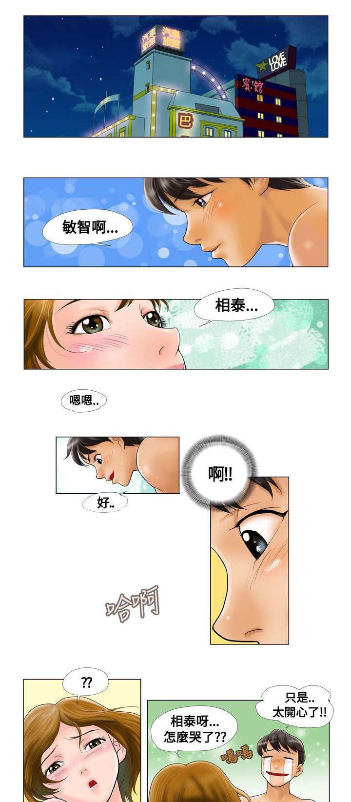 危险同居关系小说全文在线阅读漫画,第1话1图