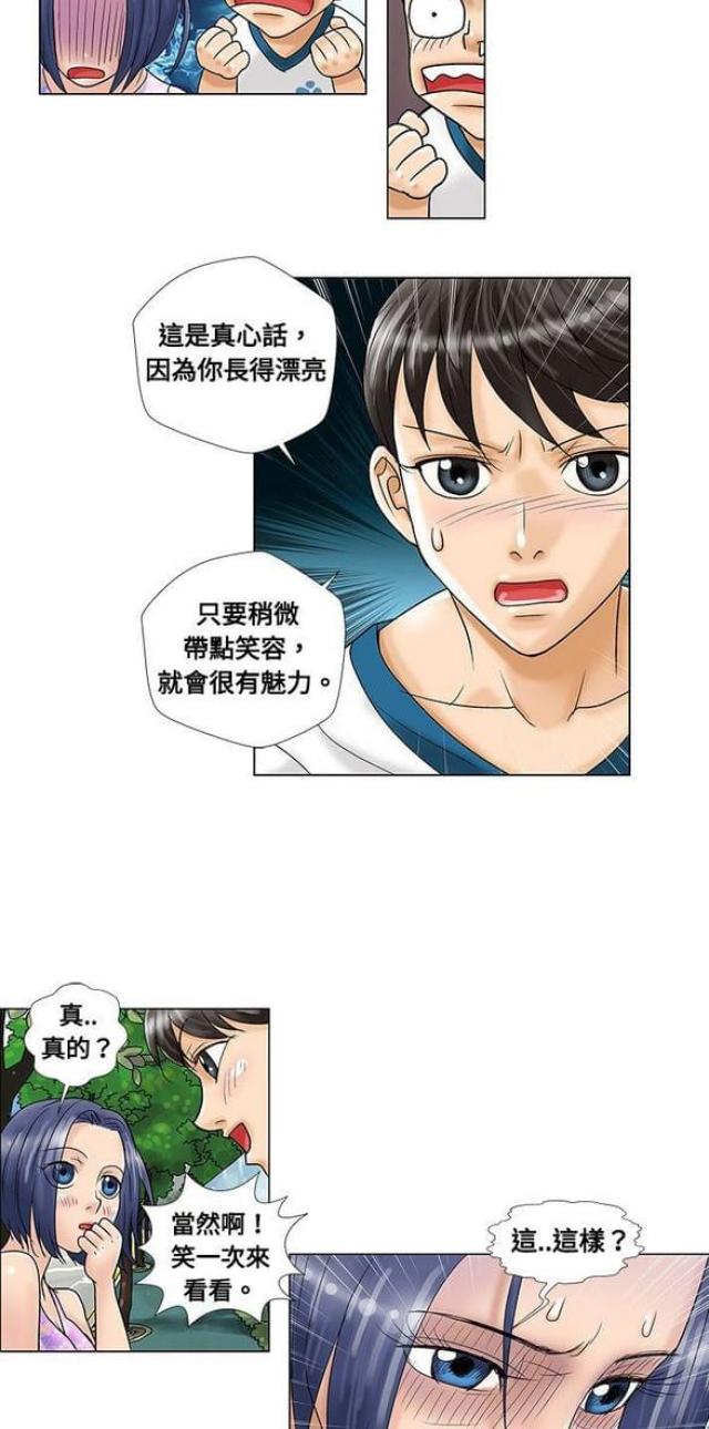 危险同居的电影漫画,第9话5图