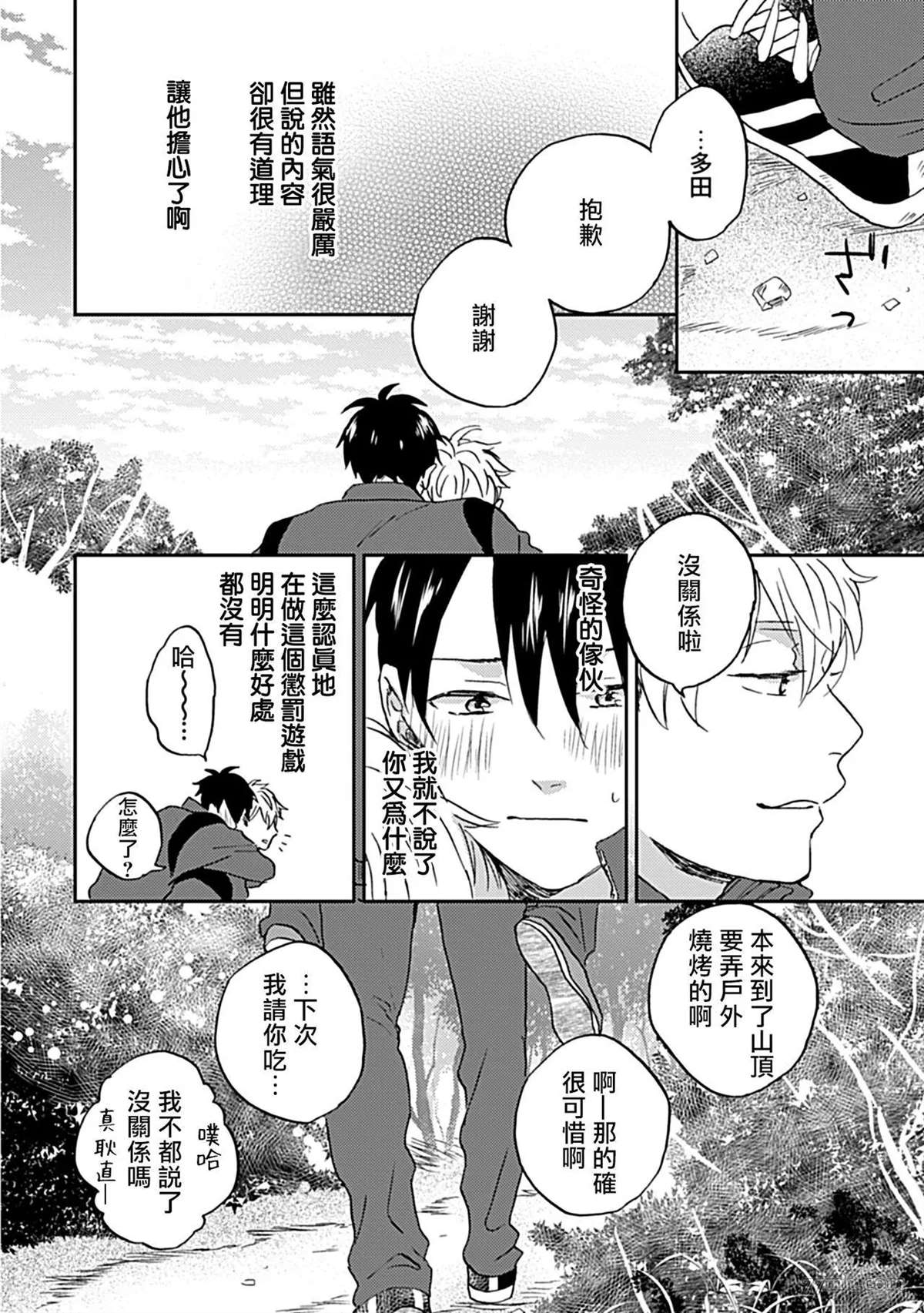 感觉已经无所谓了漫画,第1话1图