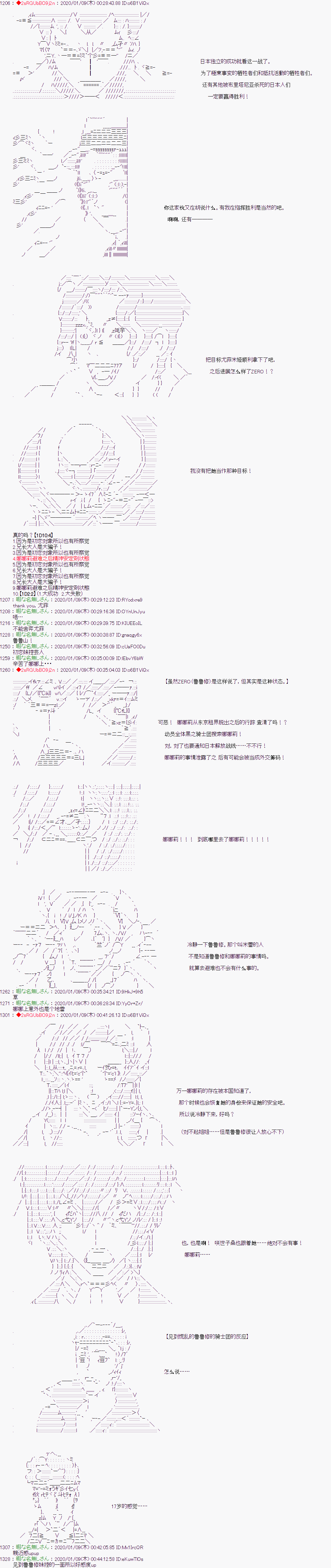 Code Geass 反骨的无惨漫画,第9话4图