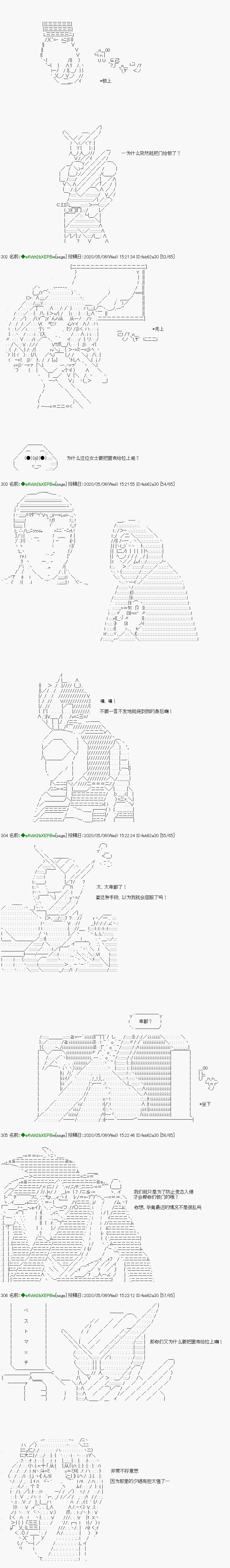 亚鲁欧似乎加入了现充研的样子漫画,第10话3图