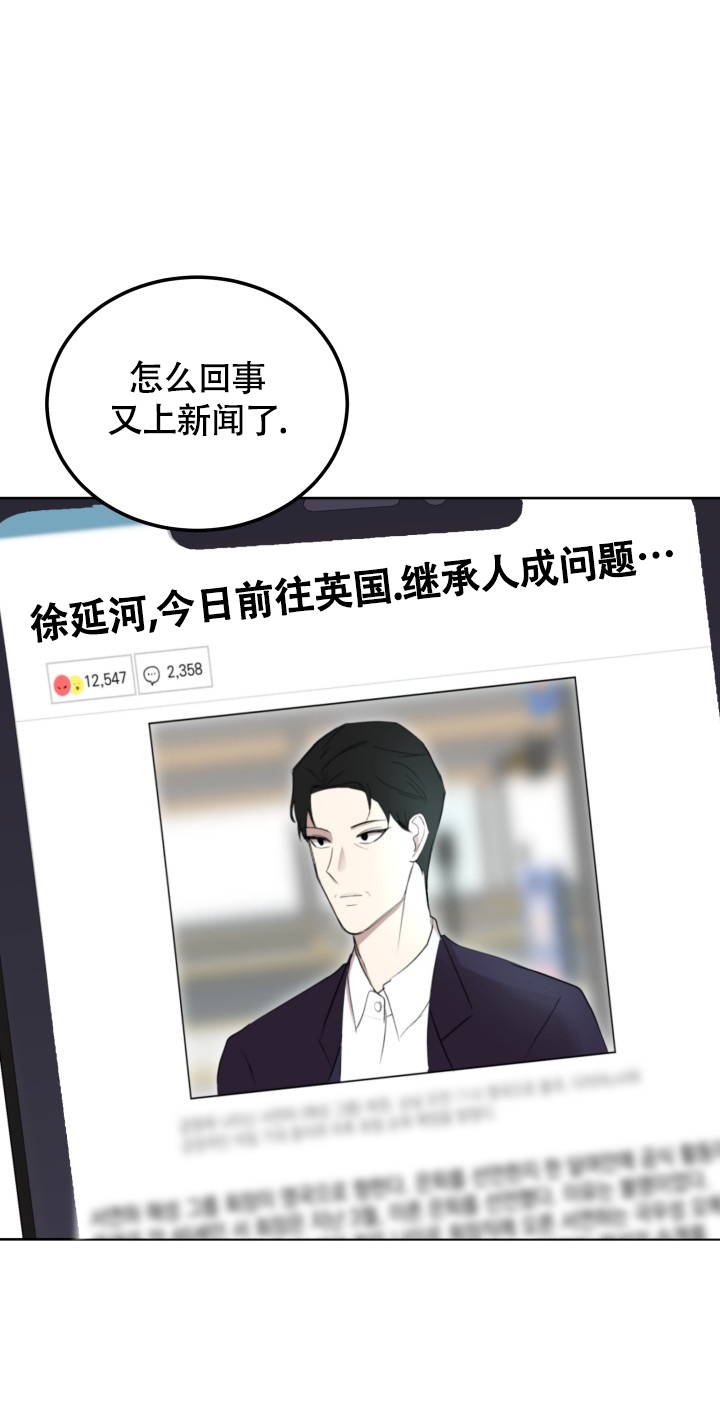 浪漫情结漫画免费阅读漫画,第3话4图