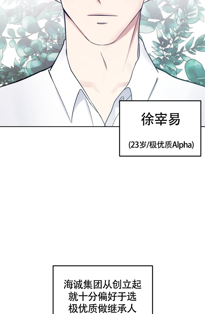 浪漫情结漫画免费阅读漫画,第3话1图