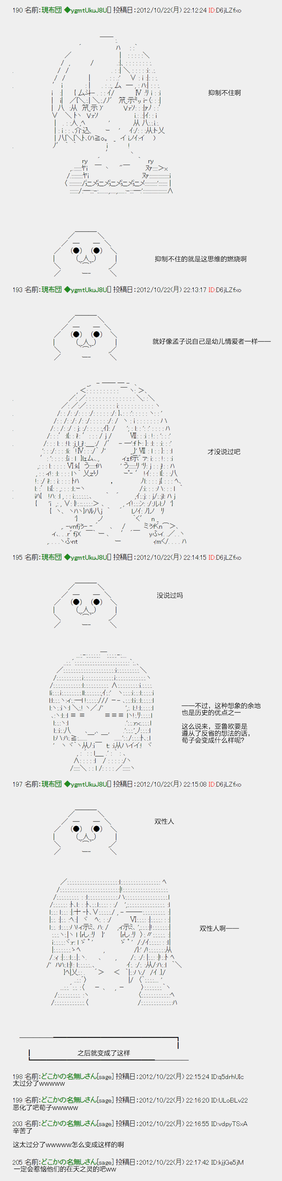 第4话2