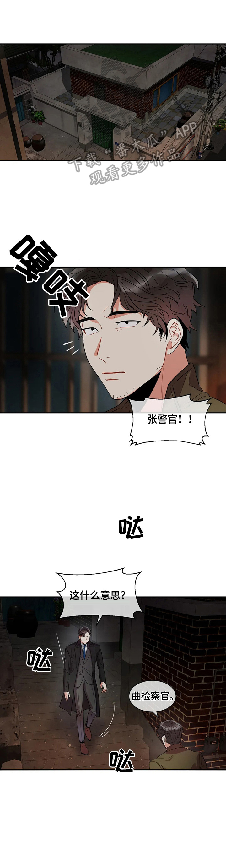 癫狂画画大师漫画,第4章：见面1图