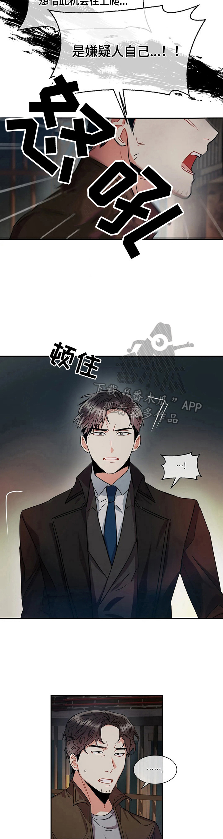 癫狂画画大师漫画,第4章：见面4图