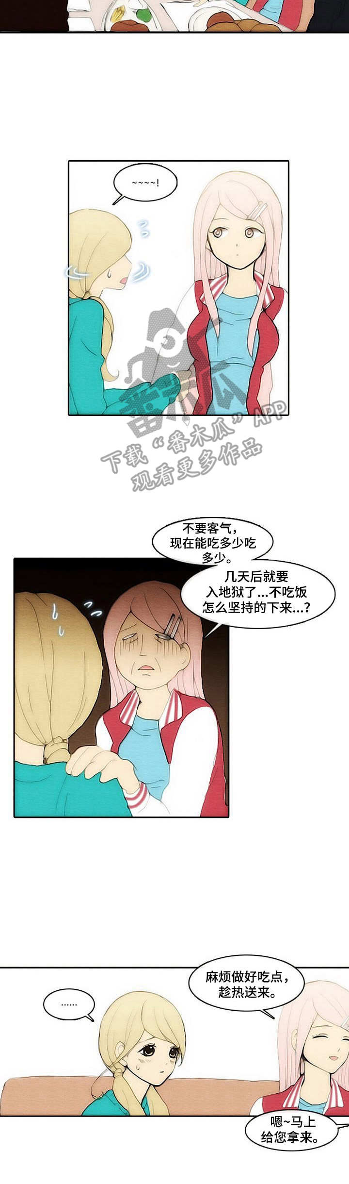 生与死的边缘的文案漫画,第9章：噩耗5图