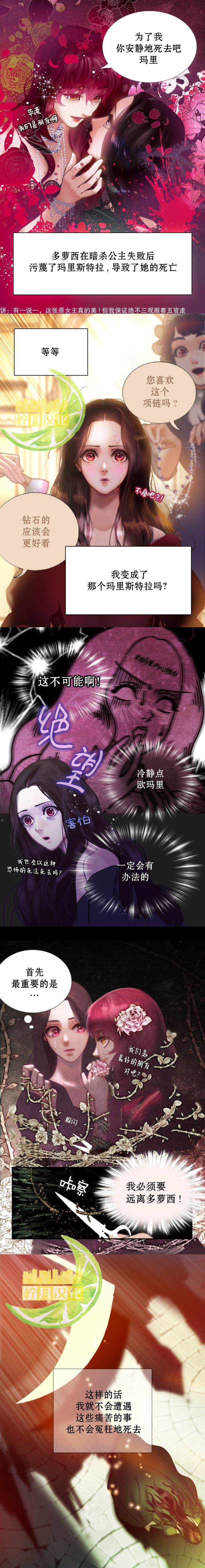 我亲爱的朋友漫画,第1话3图