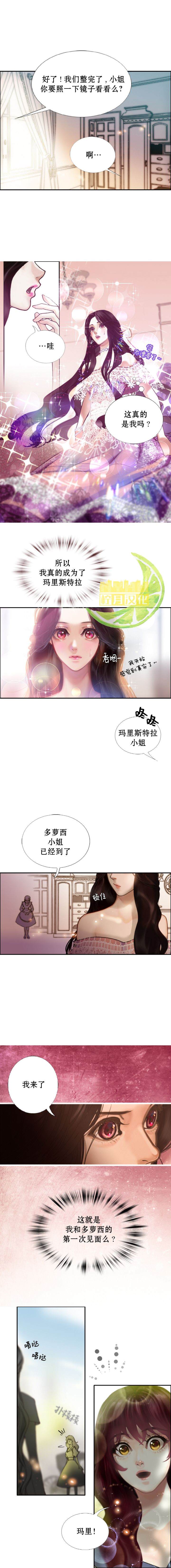 我亲爱的朋友漫画,第1话4图