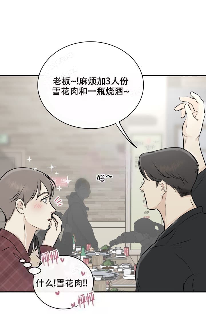 心花怒放下载迅雷漫画,第6话5图