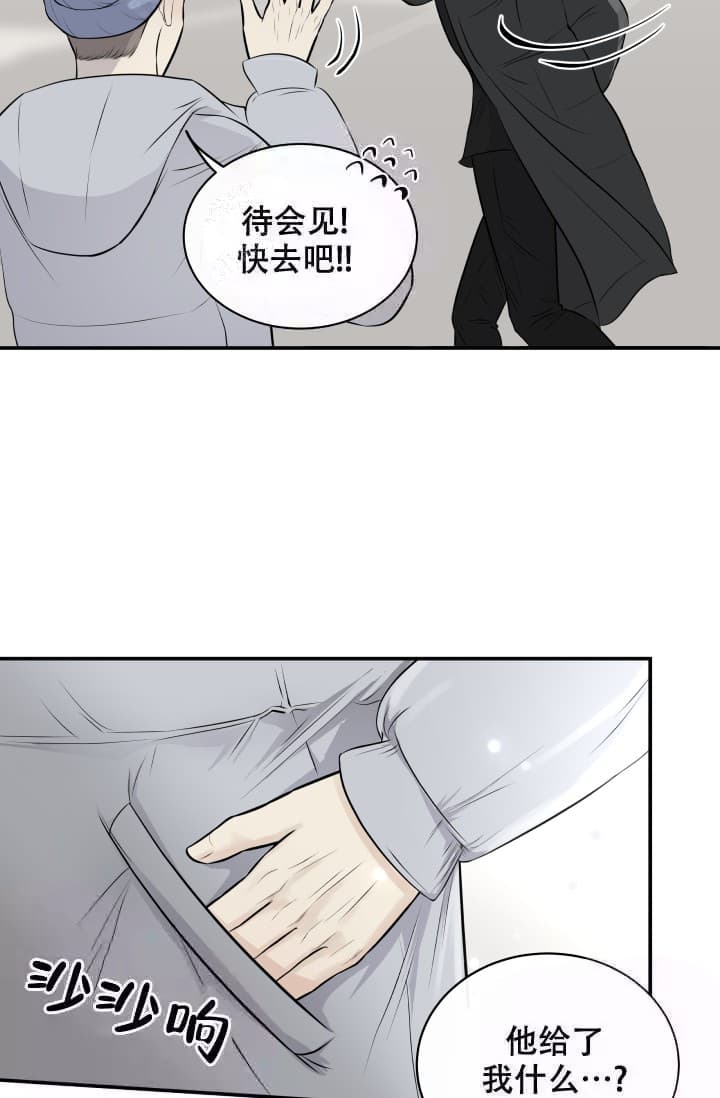 心花怒放下载迅雷漫画,第6话1图