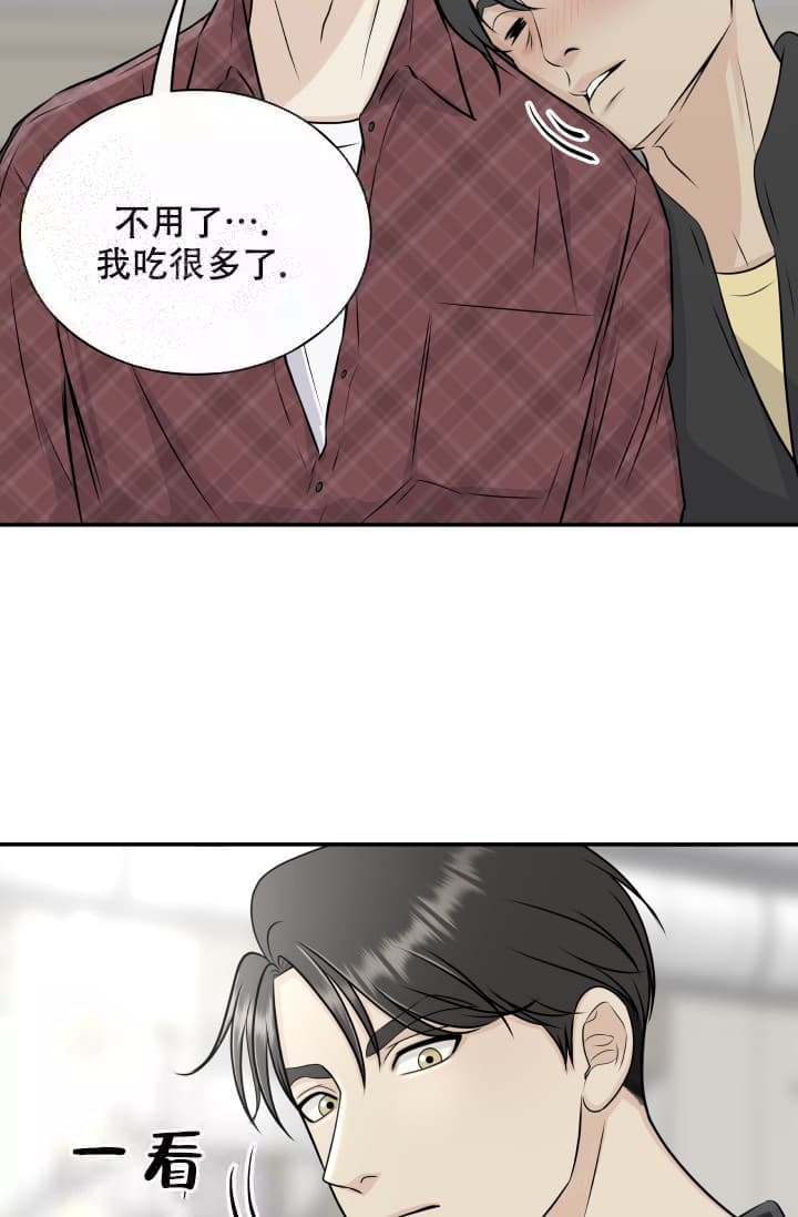 心花怒放下载迅雷漫画,第6话3图