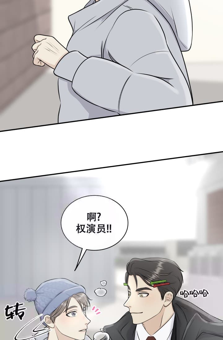 心花怒放下载迅雷漫画,第6话2图