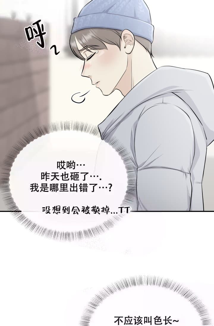 心花怒放在线观看完整版西瓜漫画,第6话2图