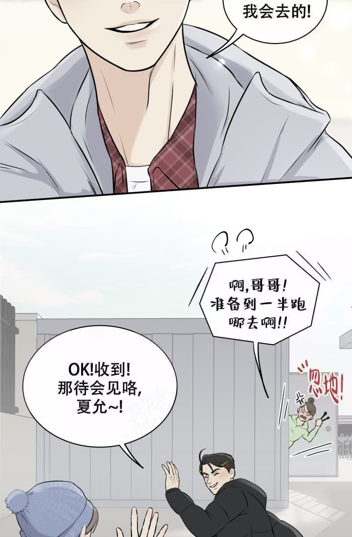 心花怒放下载迅雷漫画,第6话5图