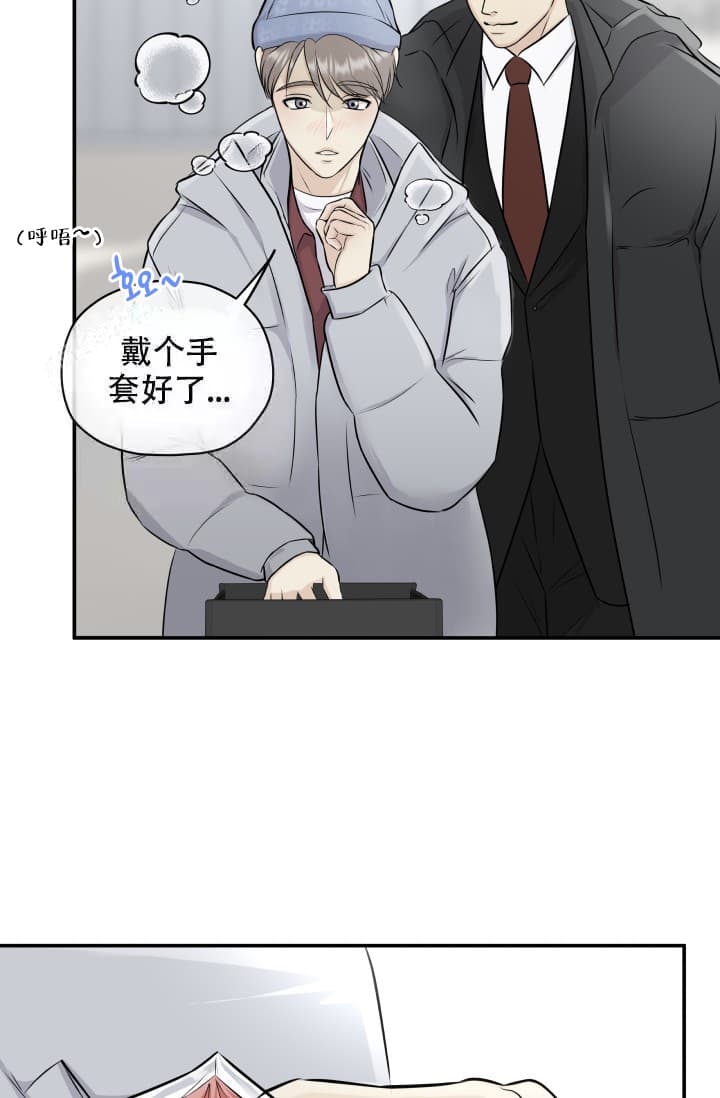 心花怒放在线观看完整版西瓜漫画,第6话5图