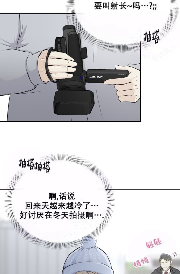 心花怒放图片漫画,第6话3图