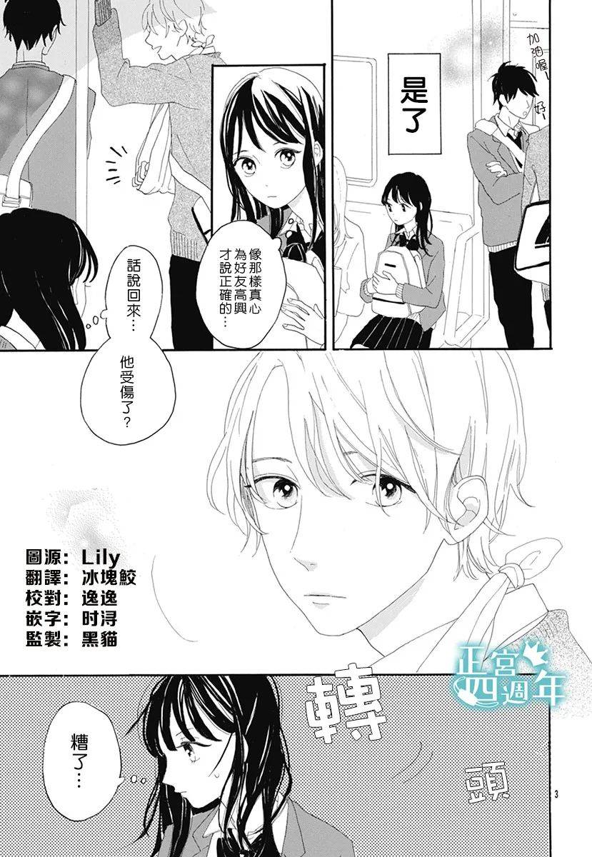 优希精密刀具(苏州)有限公司漫画,第1话3图