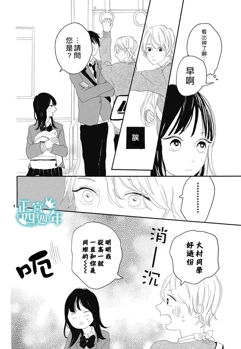 优希精密刀具(苏州)有限公司漫画,第1话4图