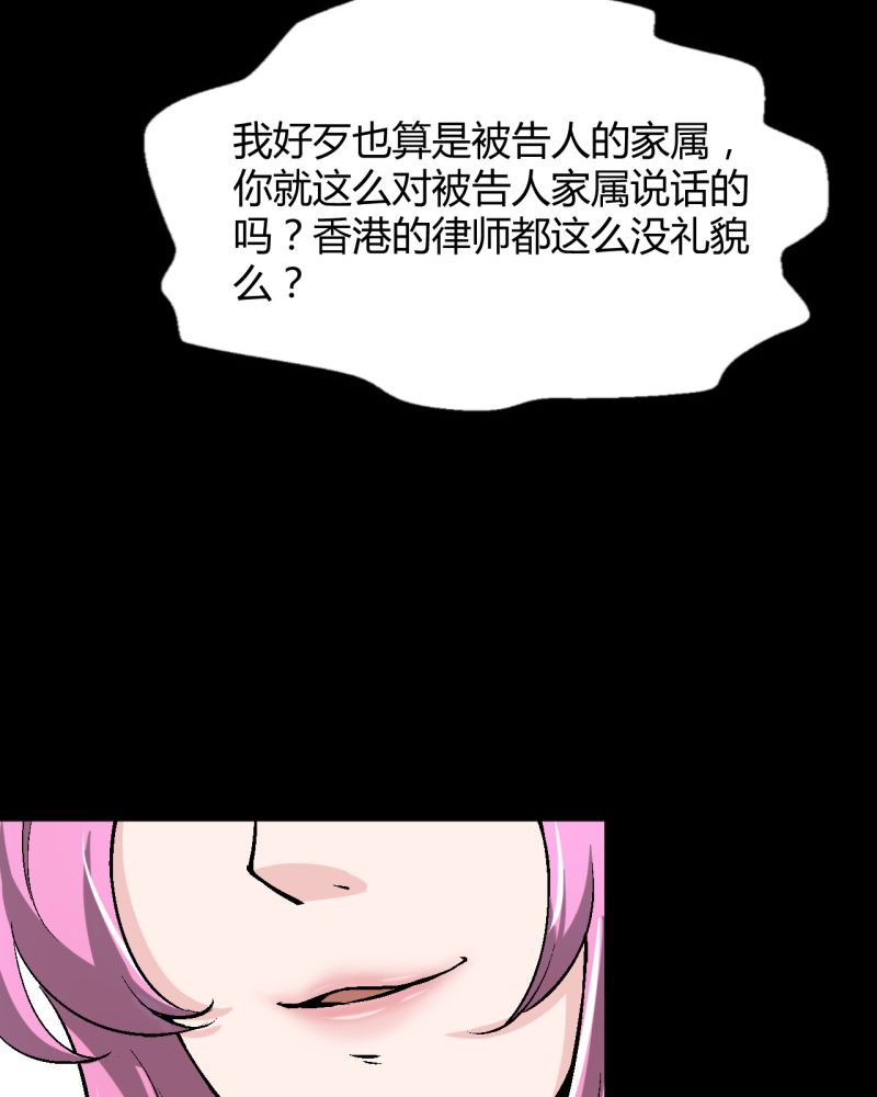 贵安绿色金融改革创新试验区支行漫画,第2章：不要离开我4图