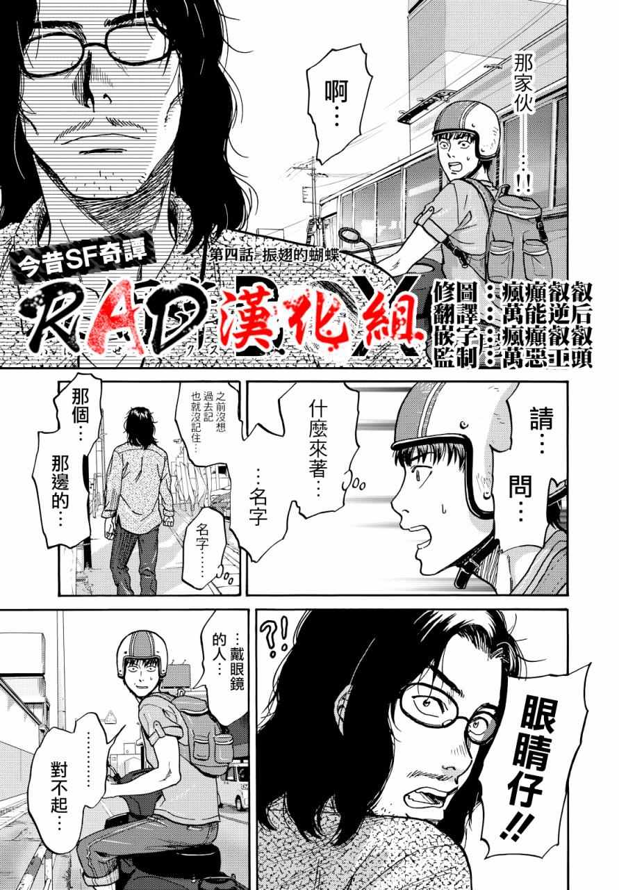 五百年之箱漫画,第4话1图