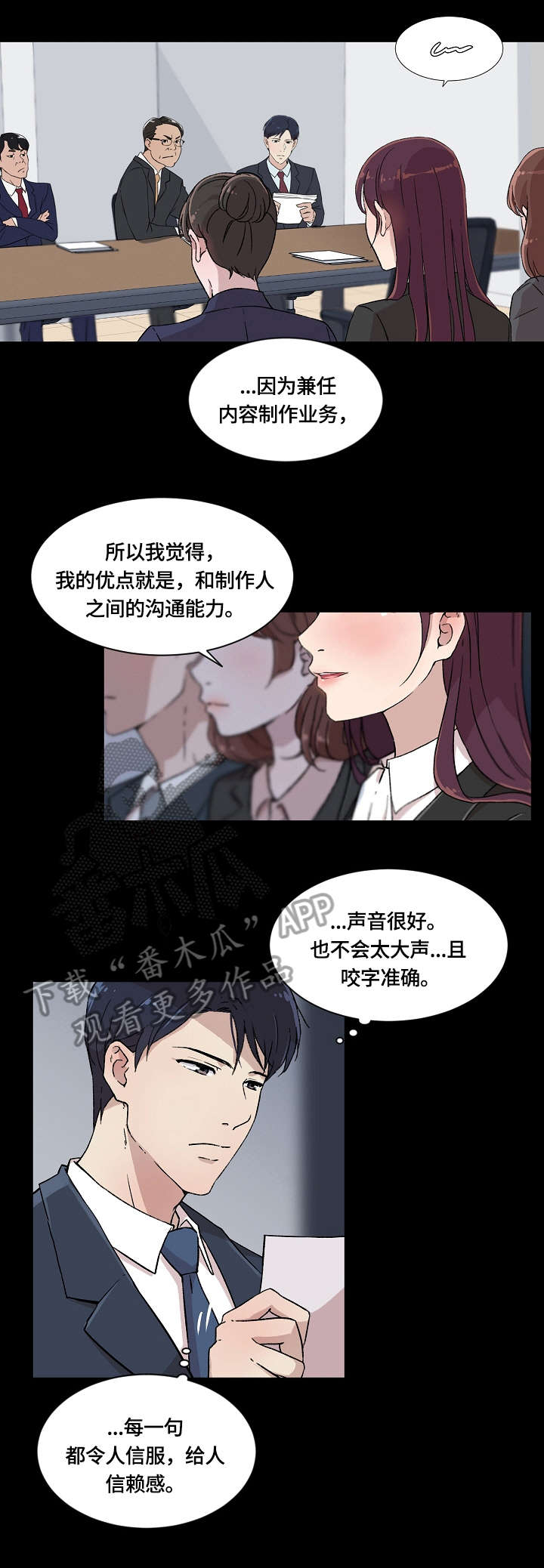 异或运算法则漫画,第7章：怎么了3图