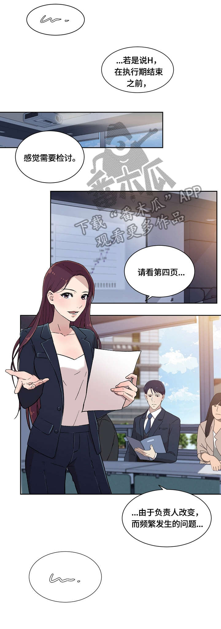 异或运算法则漫画,第7章：怎么了1图