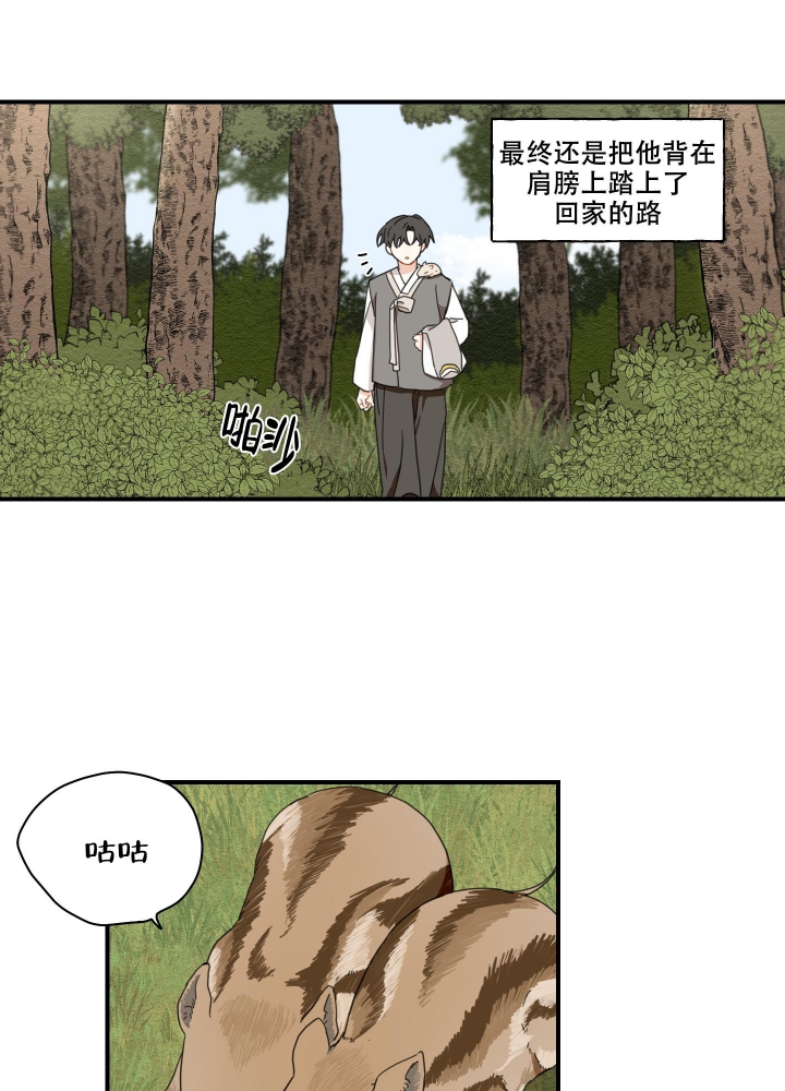 铺满金钟花的路去哪看漫画,第10话1图