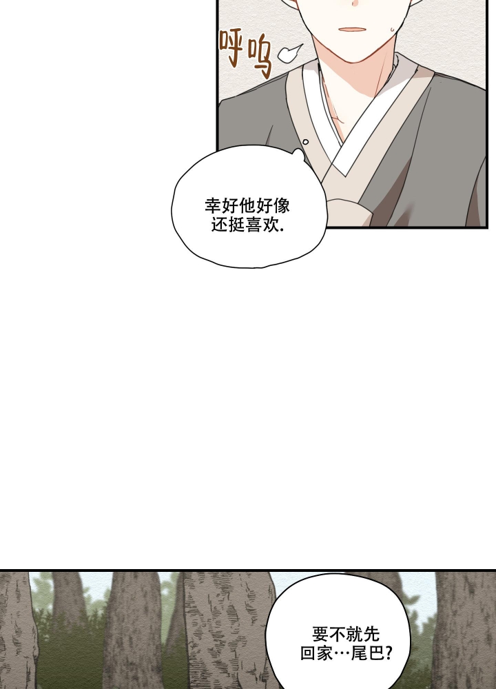 铺满金钟花的路漫画,第10话2图