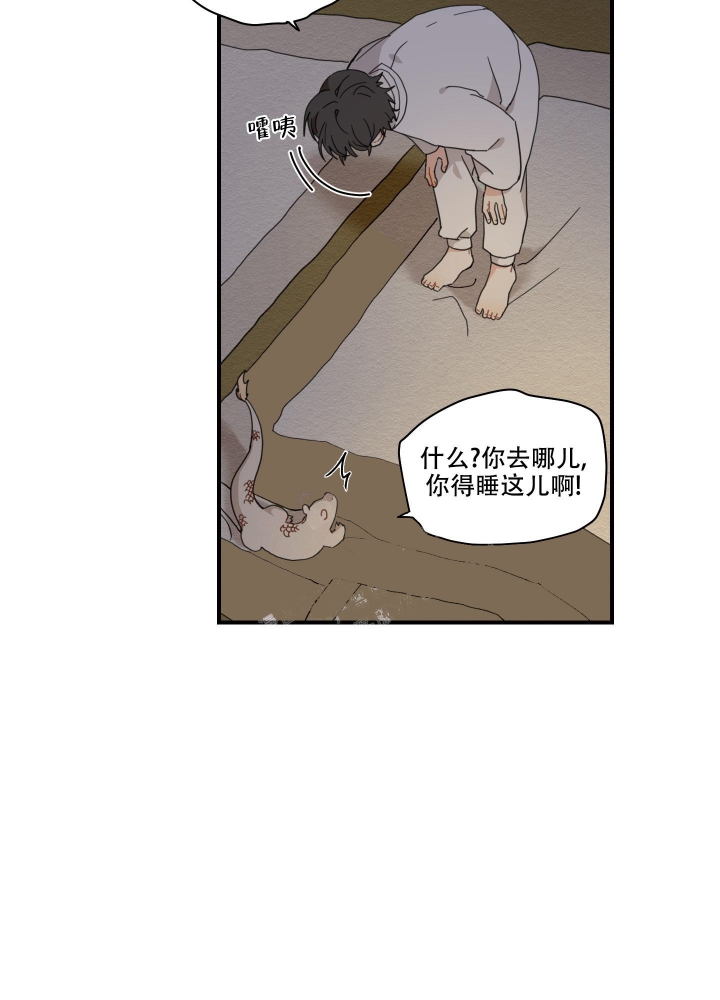 铺满金钟花的路去哪看漫画,第10话4图