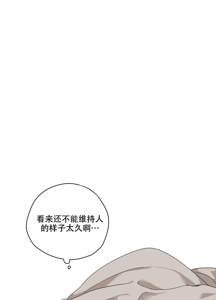 铺满金钟花的路结局漫画,第10话4图