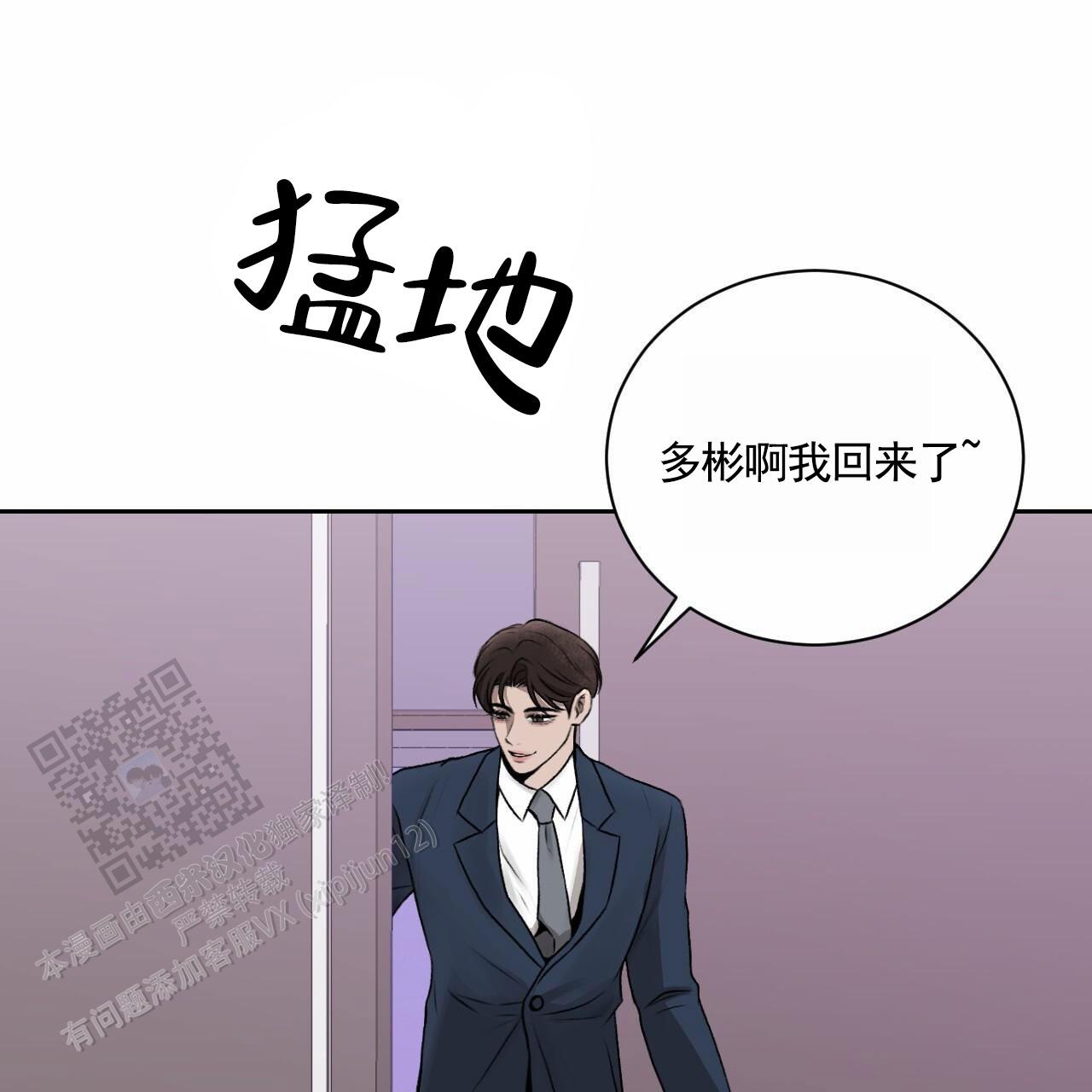 共享链接怎么打开漫画,第4话2图