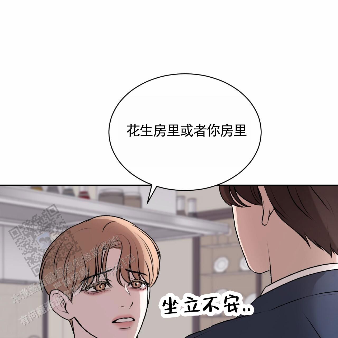 共享链接怎么打开漫画,第4话5图