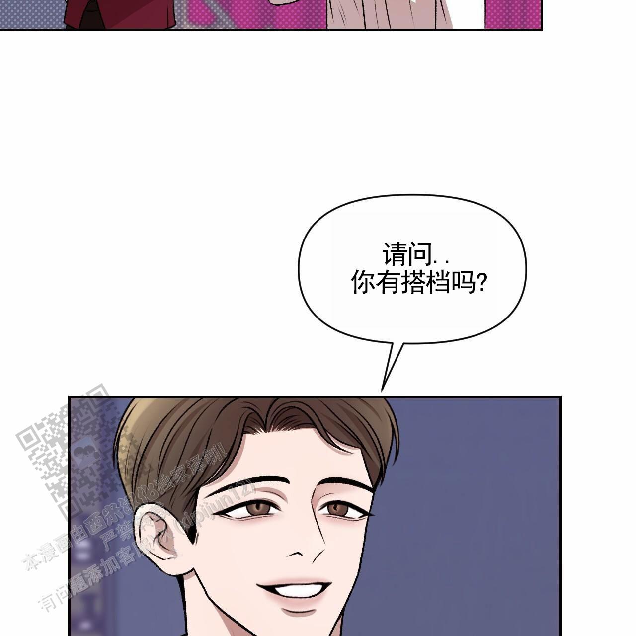 共享恋人主人公是谁漫画,第6话2图