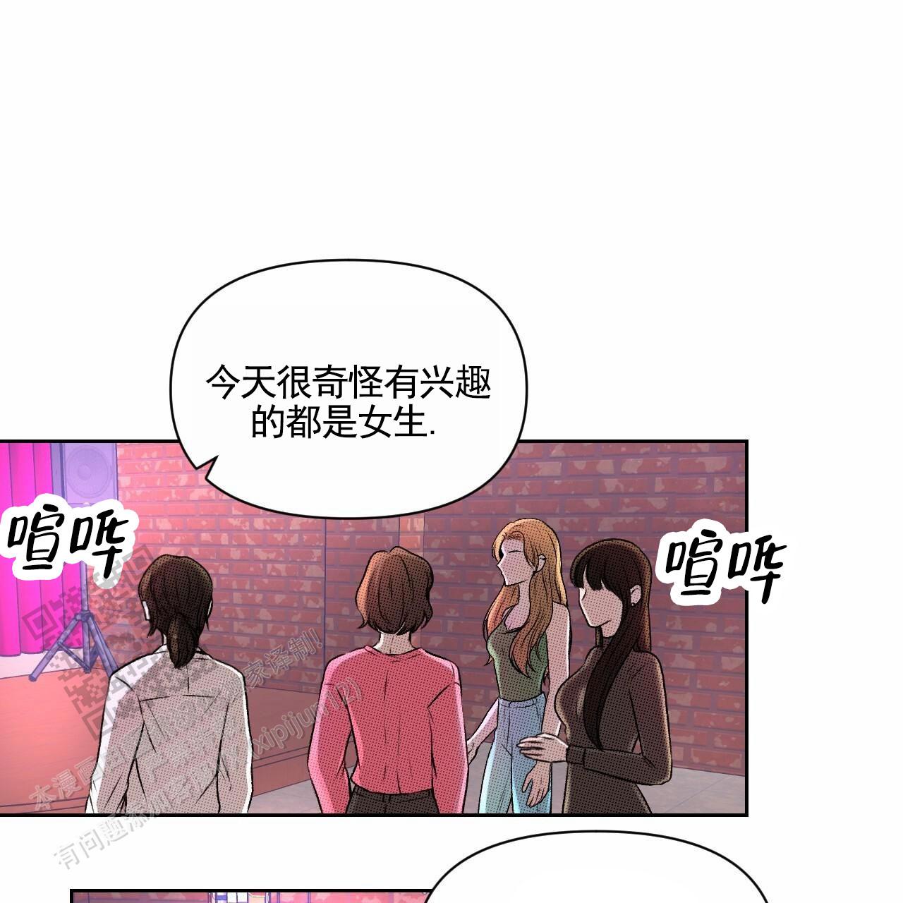 共享恋人主人公是谁漫画,第6话1图