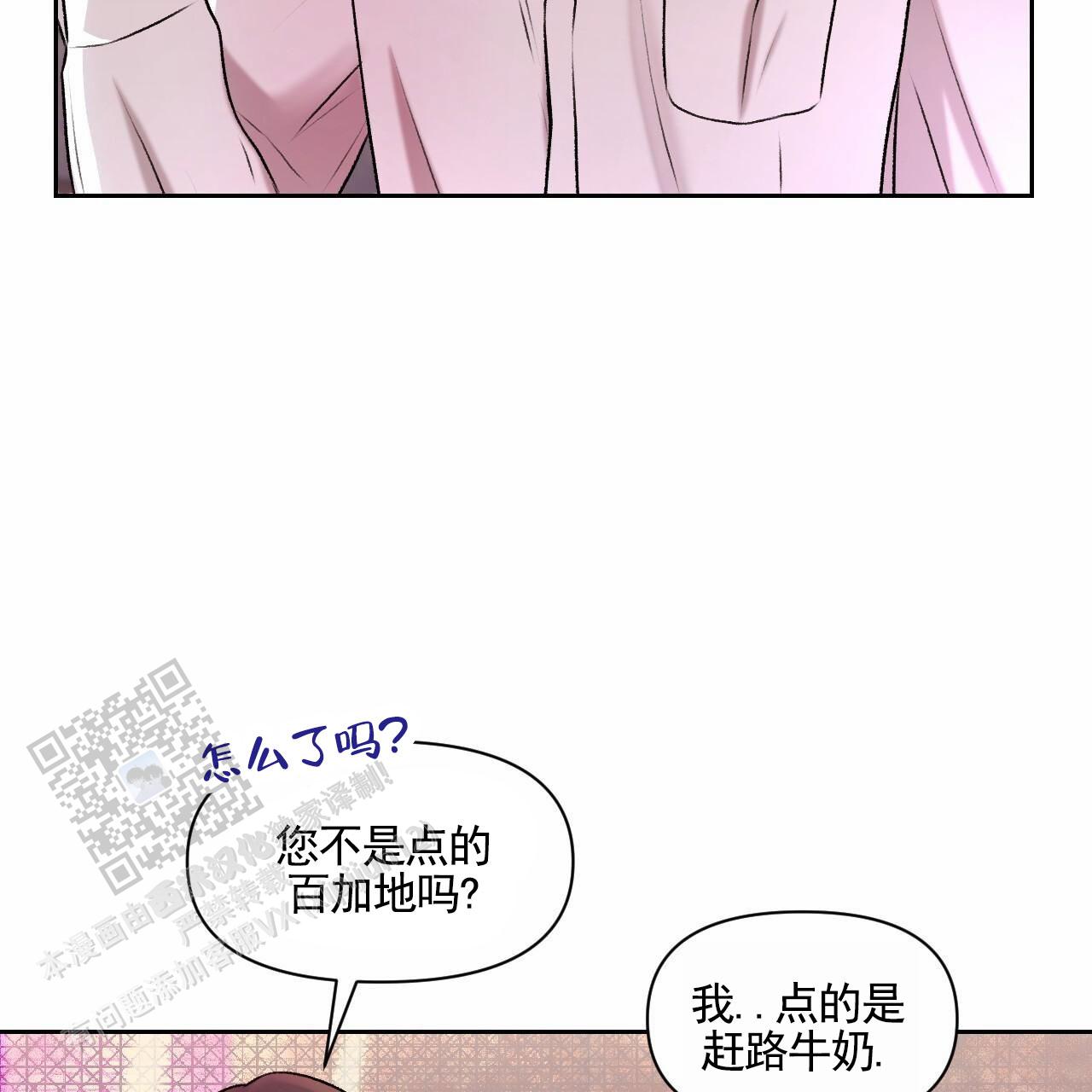 共享恋人主人公是谁漫画,第6话3图