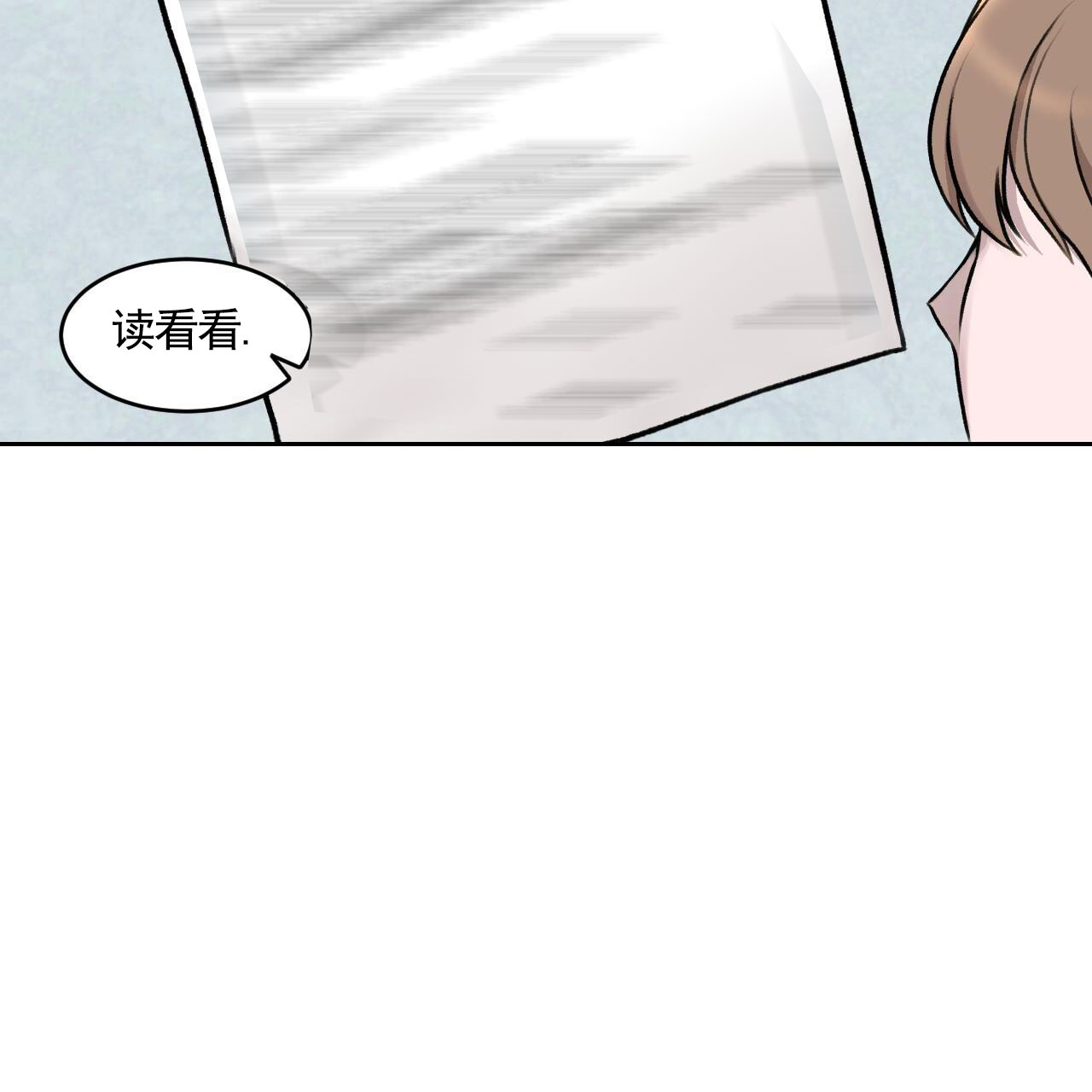 共享链接怎么打开漫画,第3话3图