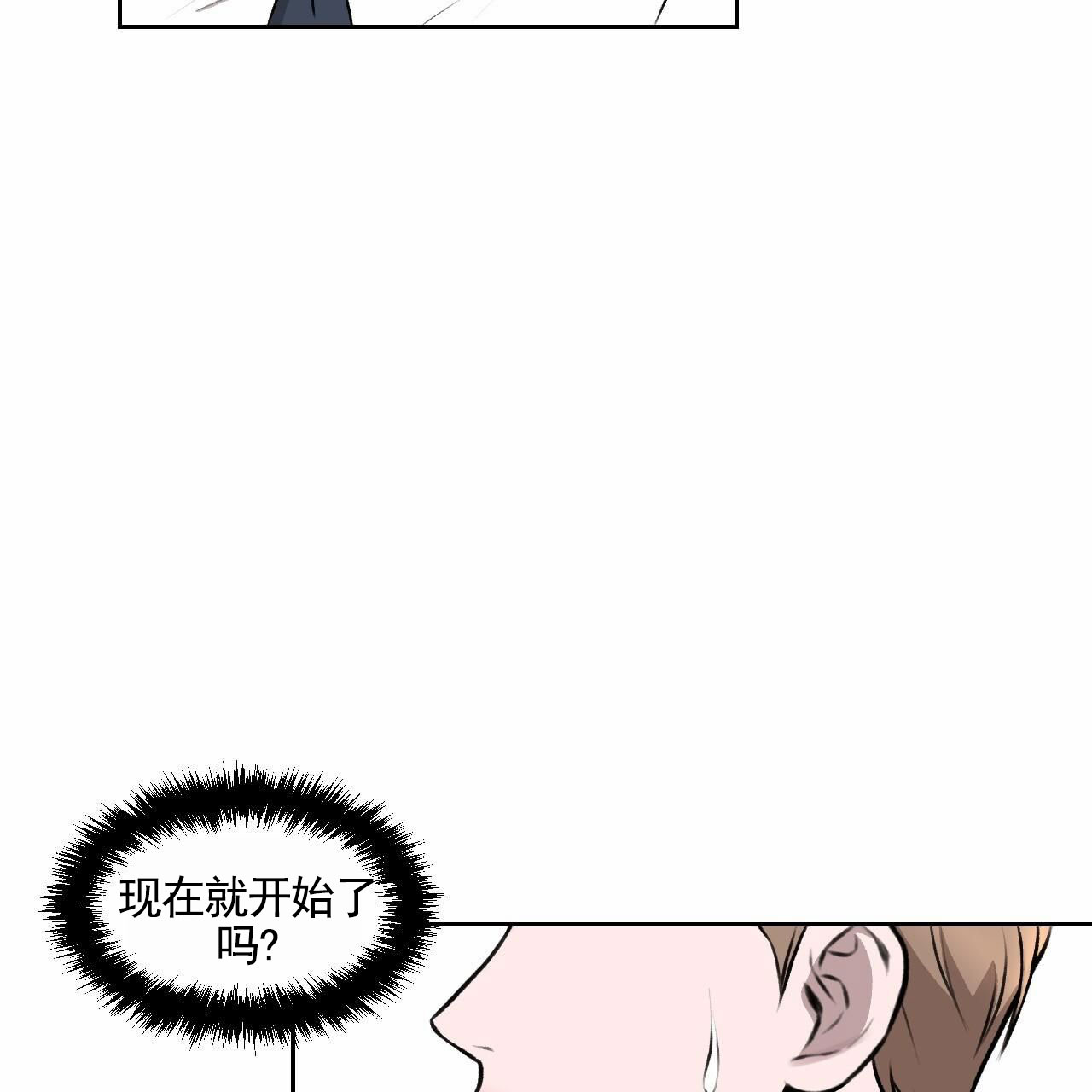 共享链接怎么打开漫画,第3话2图