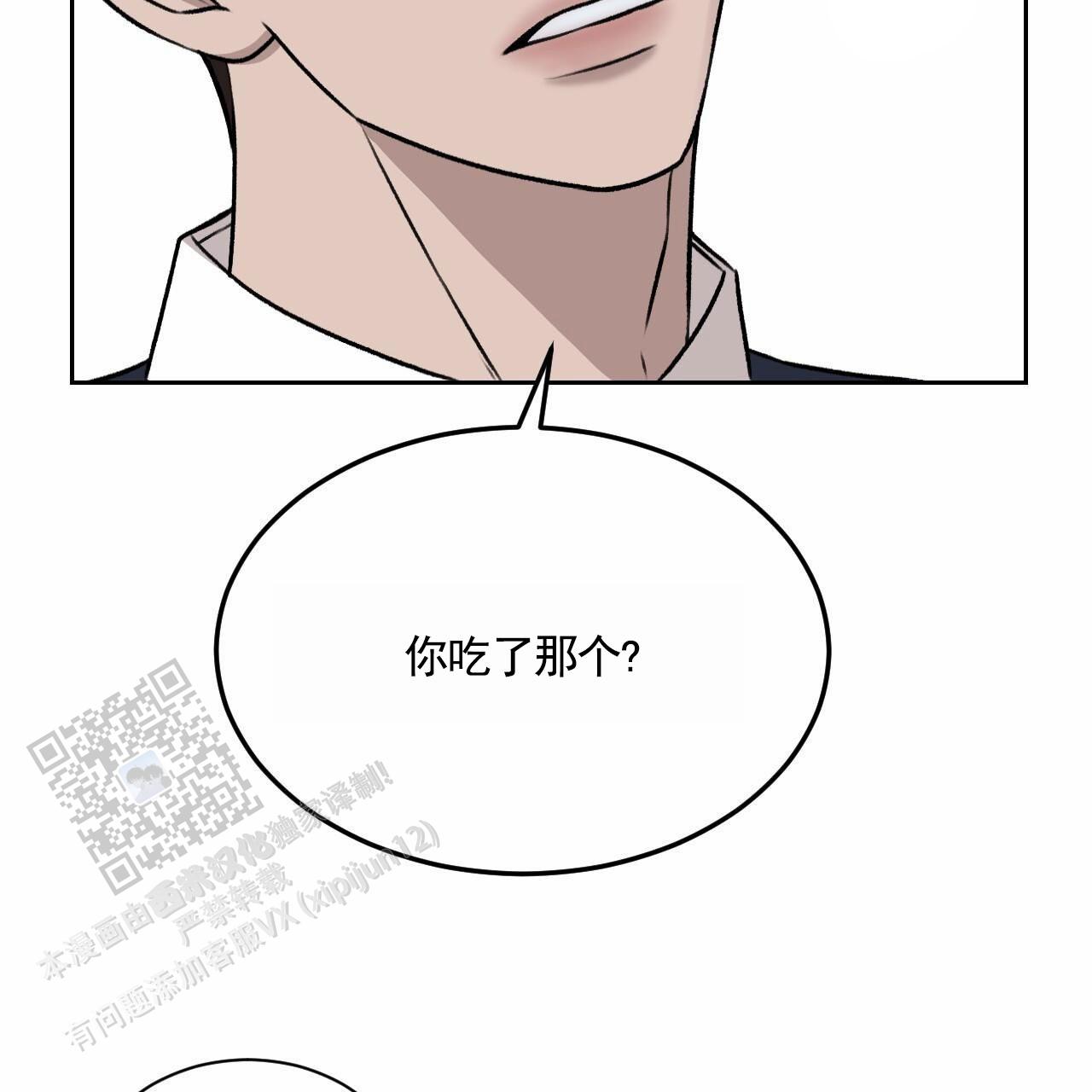 共享链接怎么打开漫画,第4话5图