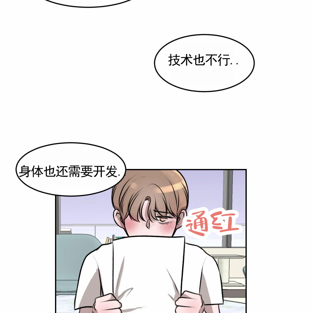 共享链接怎么打开漫画,第3话1图